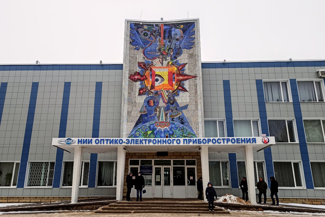 нии оптико-электронного приборостроения 